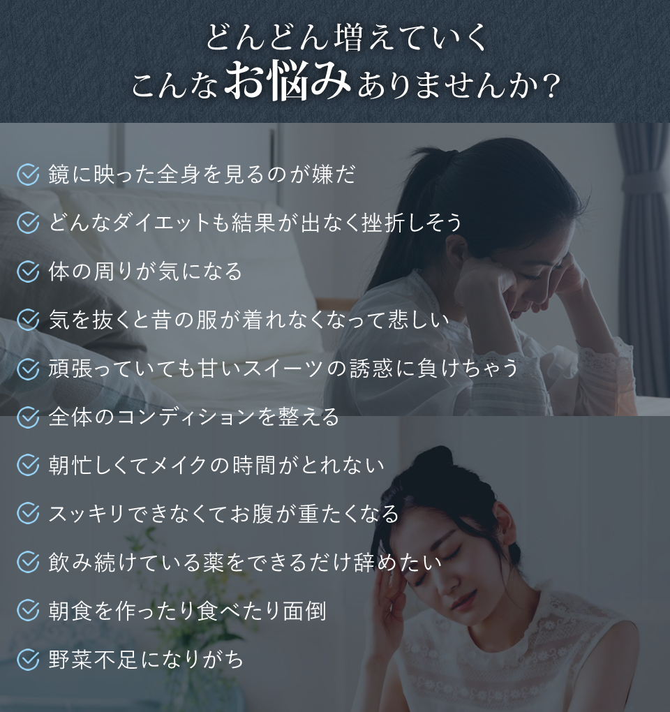 どんどん増えていくこんなお悩みありませんか?